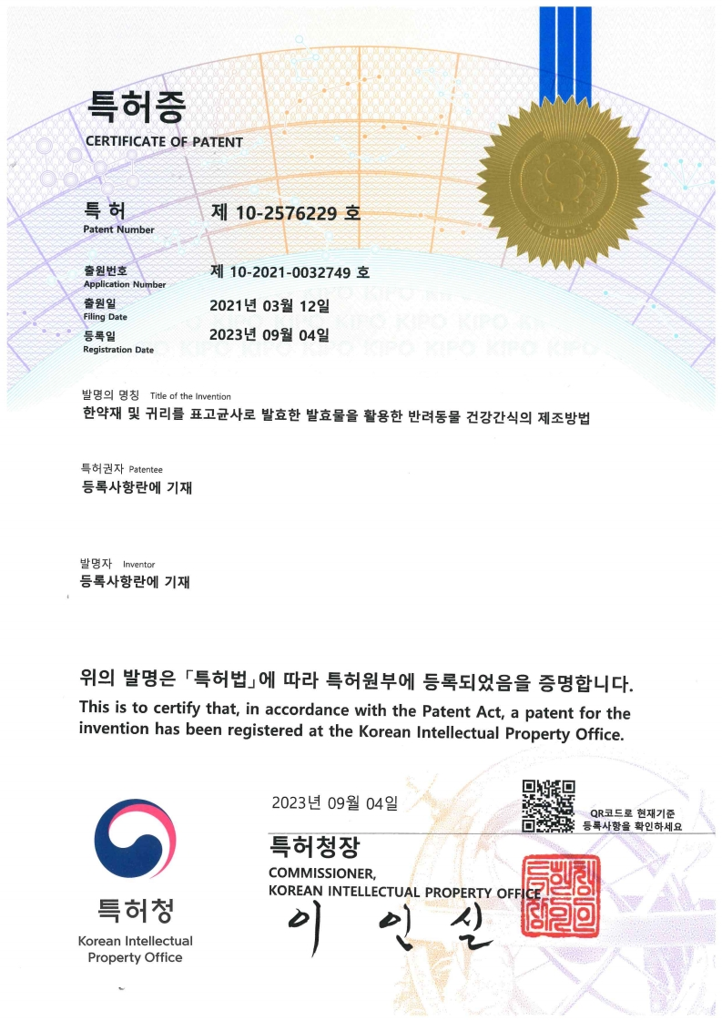 반려동물 건강간식